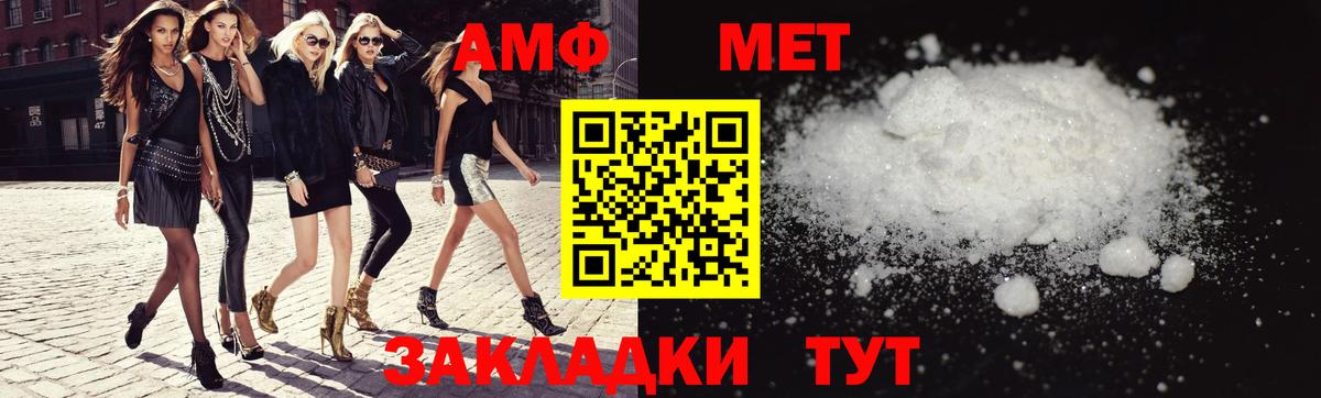 АМФ  Вход с VPN  Королёв  Амфетамин VHQ 