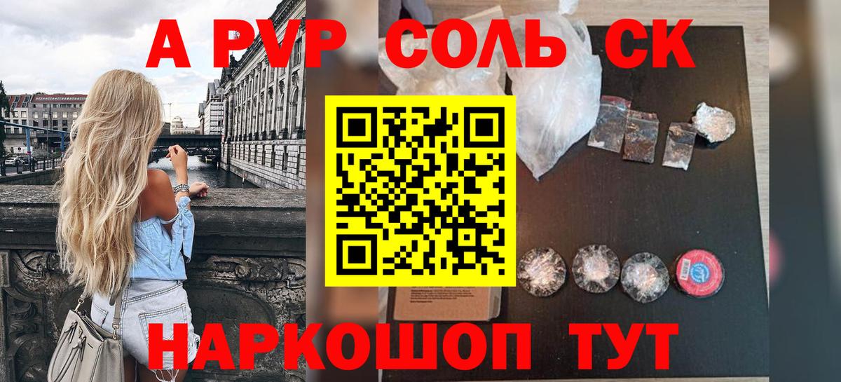 Alpha PVP мука Королёв