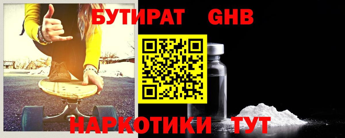 Королёв  БУТИРАТ BDO  Вход с VPN 