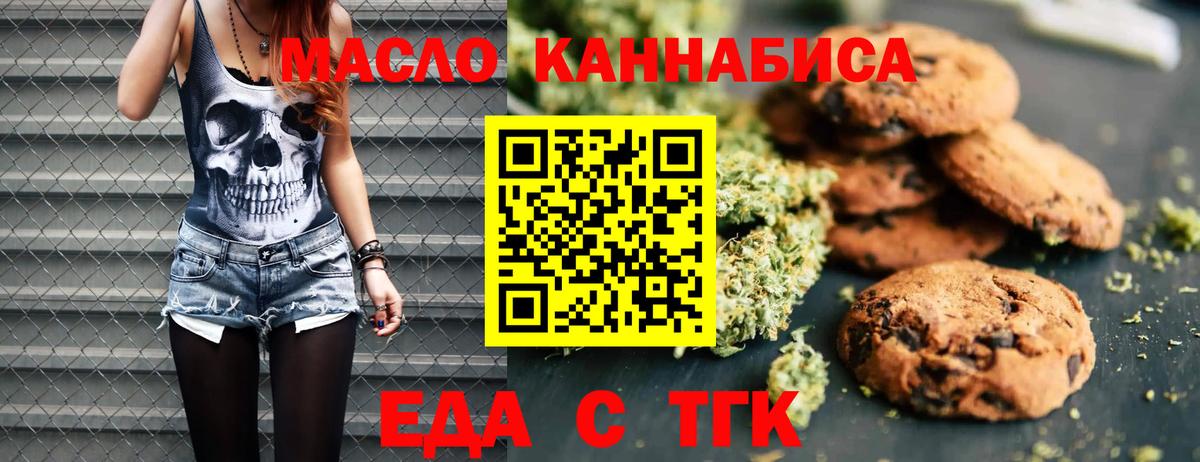 Canna-Cookies конопля Королёв