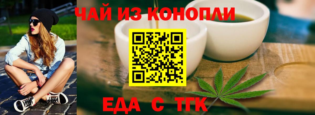 Королёв  Еда ТГК марихуана  Вход с VPN 
