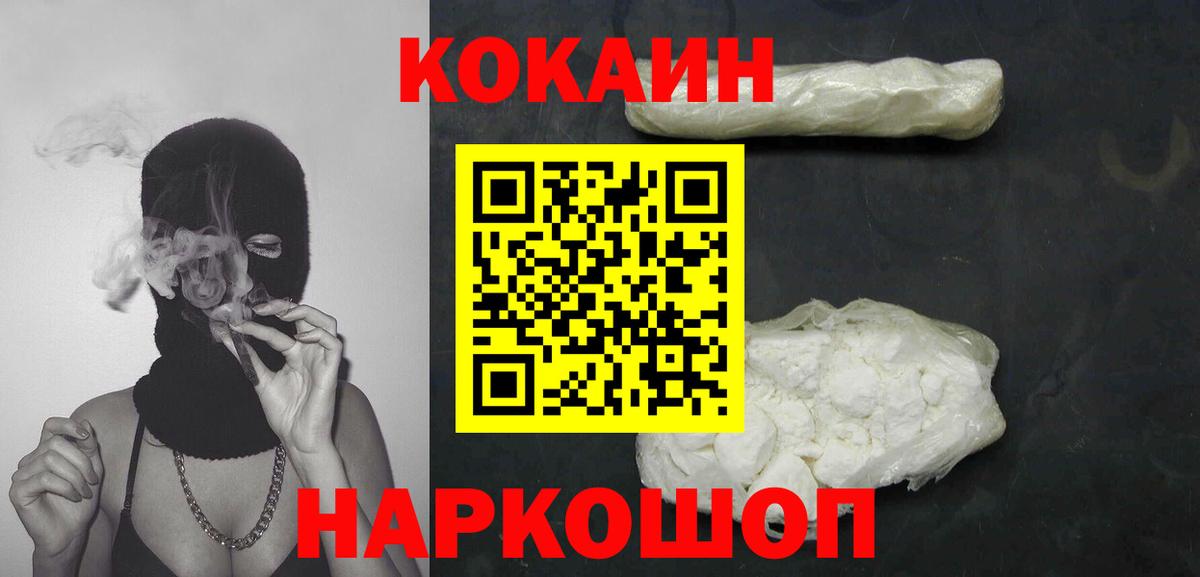 Cocaine Columbia Королёв