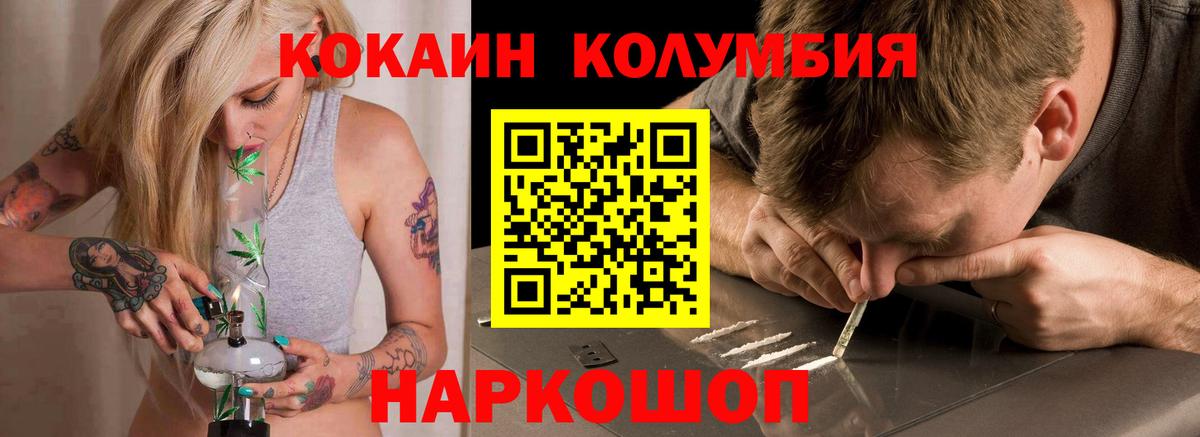 КОКАИН 97%  Вход с VPN  где можно купить   COCAIN 97%  Королёв 