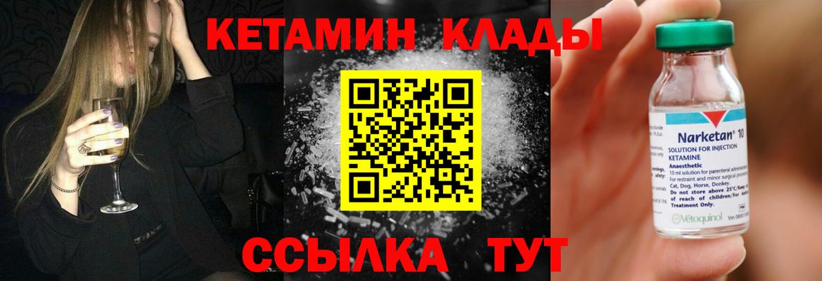 КЕТАМИН ketamine  КЕТАМИН VHQ  Вход с VPN  Королёв 