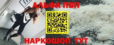 ALPHA-PVP Кимры