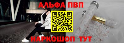 ALPHA-PVP Кимры