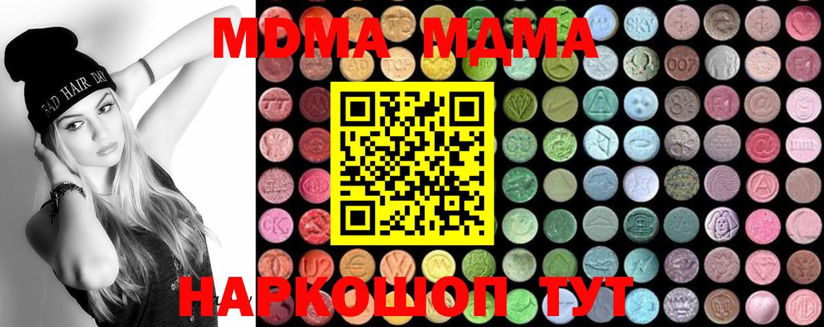 MDMA VHQ Королёв