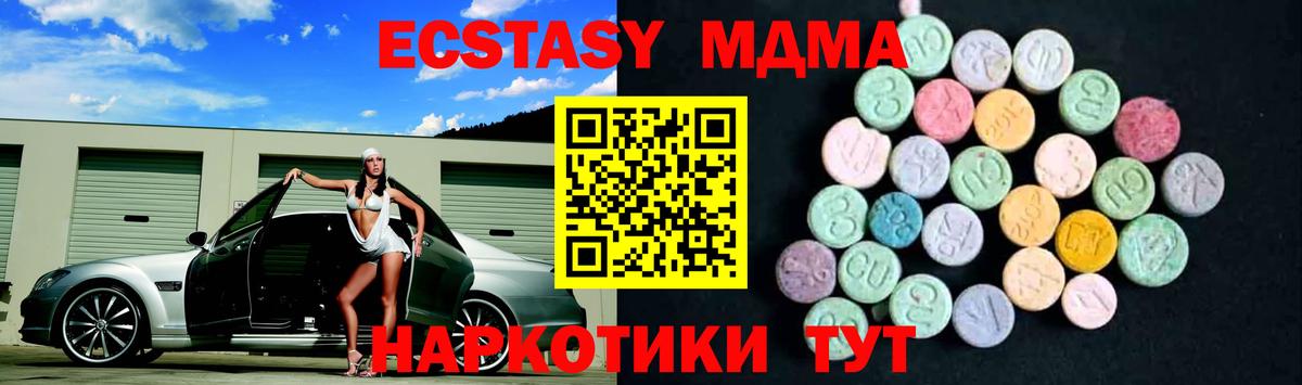 МДМА кристаллы  Вход с VPN  Королёв  МДМА VHQ 