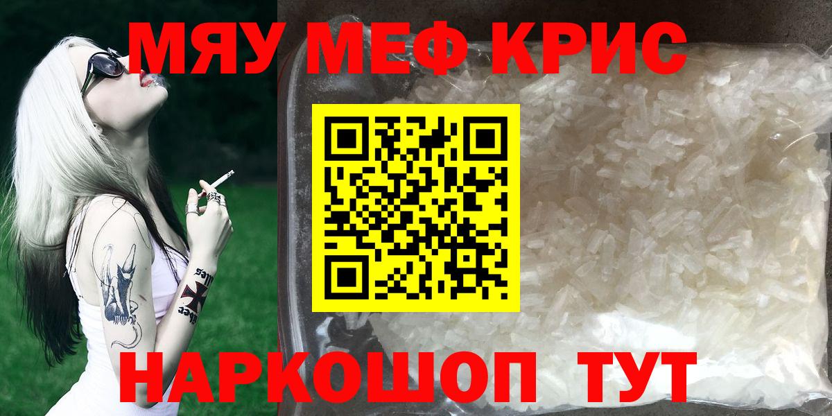 МЕФ кристаллы Королёв