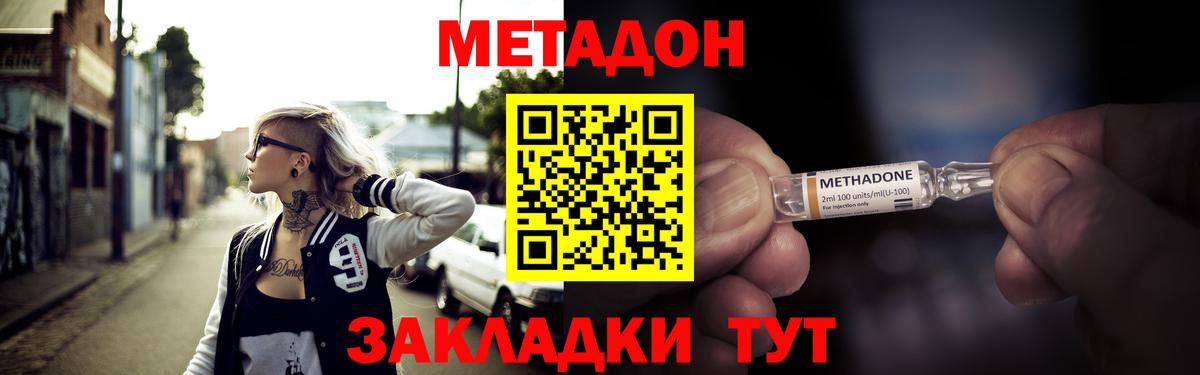 KRAKEN   Метадон мёд  Метадон кристалл  Вход с VPN  Королёв 