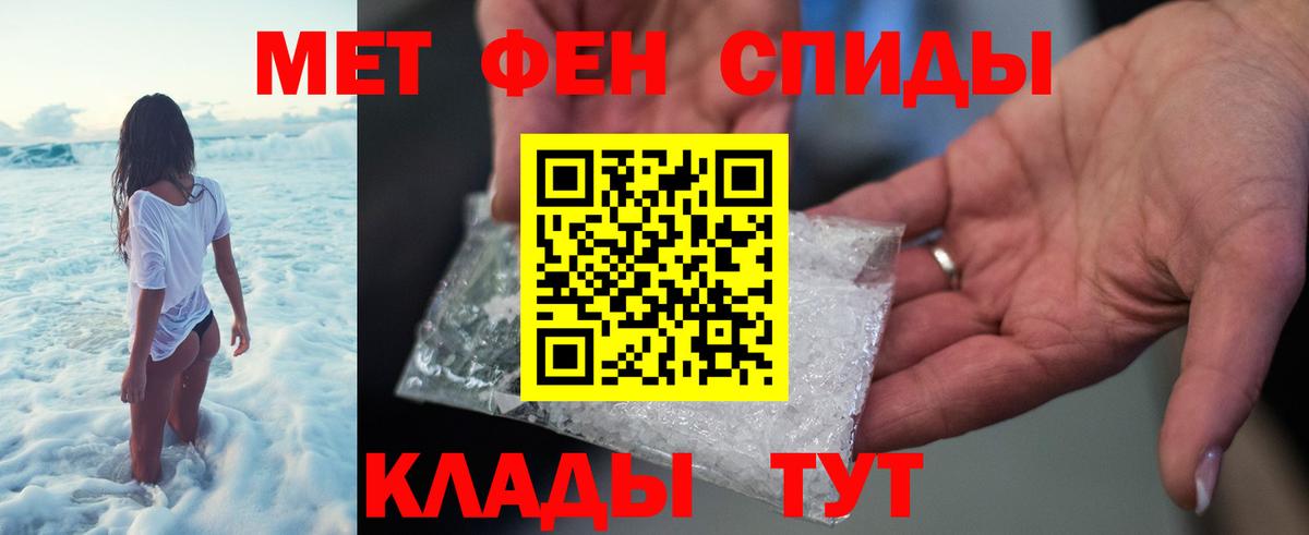 МЕТАМФЕТАМИН Methamphetamine  Вход с VPN  Королёв 
