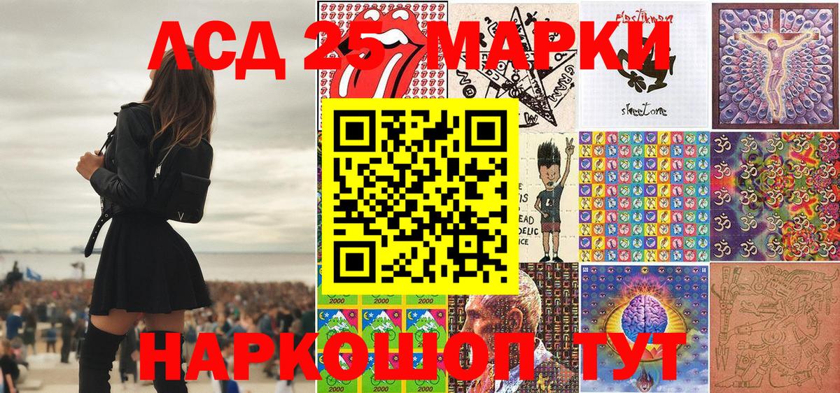 Наркотические марки 1,5мг Королёв