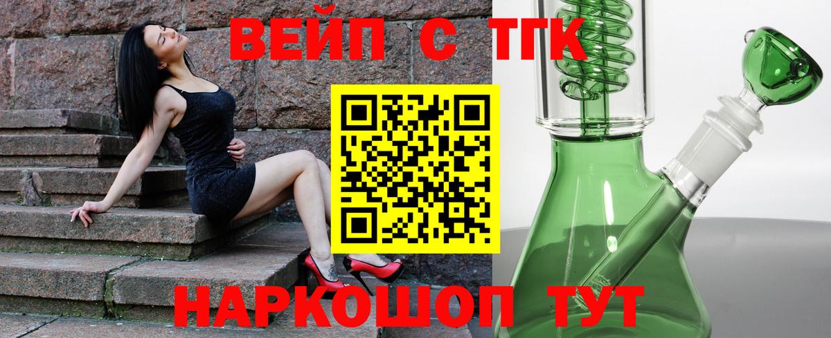 Дистиллят ТГК концентрат  Вход с VPN  Королёв  Дистиллят ТГК THC oil 