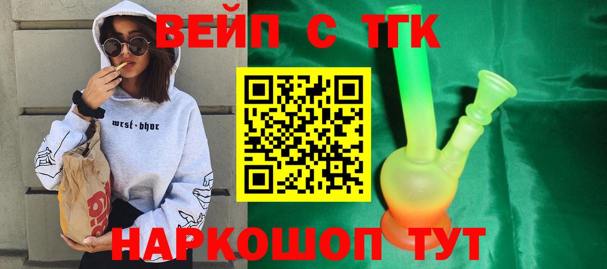ТГК концентрат Королёв